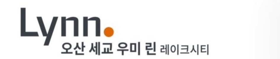 오산세교우미린모델하우스